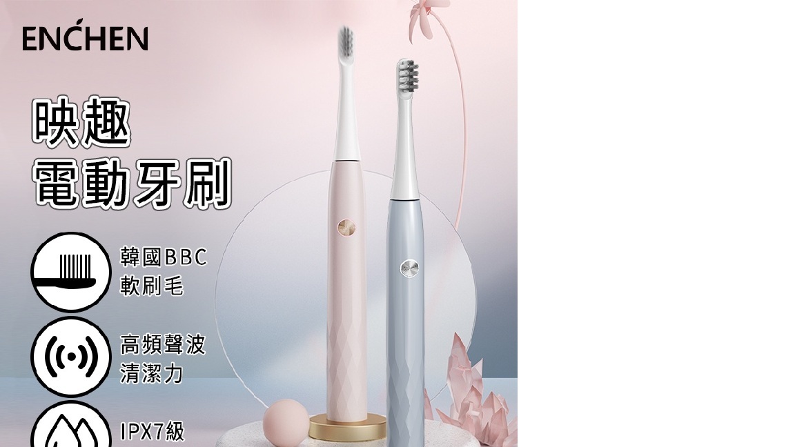 小米有品 映趣電動牙刷 T501