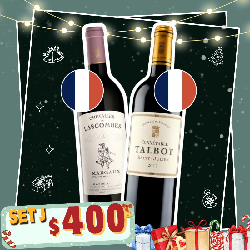 【Set J】聖誕美酒優惠組合(2支)