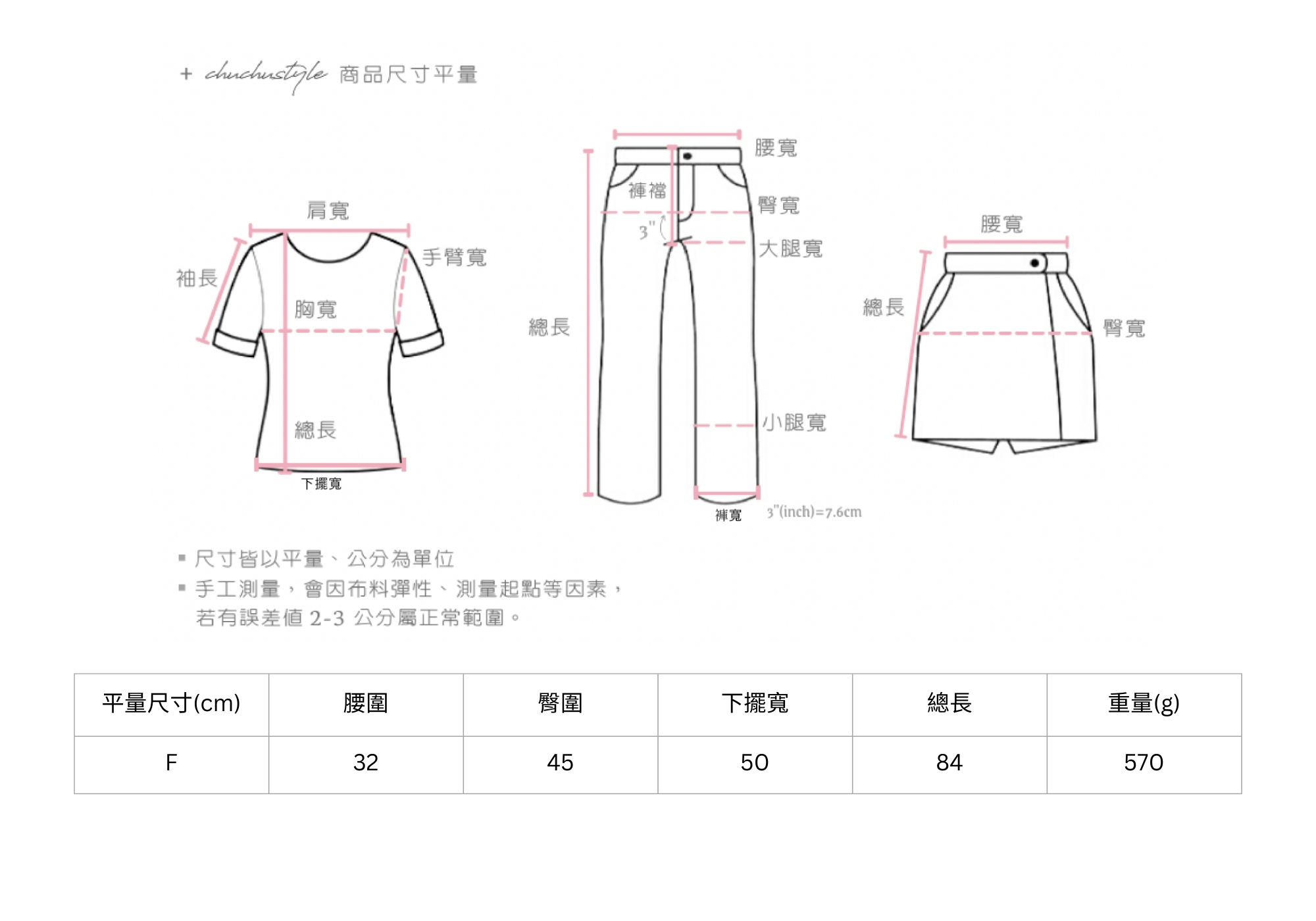 官網尺寸串圖 (1).jpg 官網尺寸串圖 (1).jpg