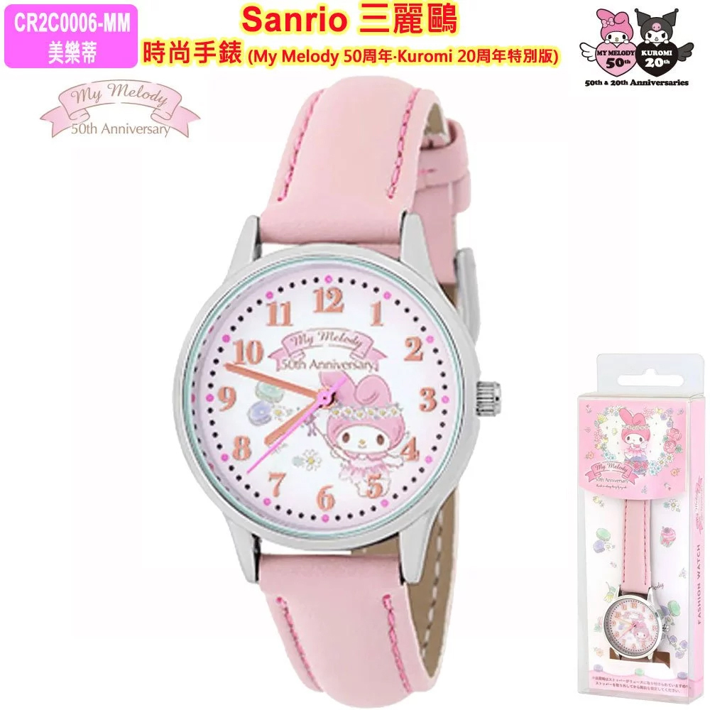 日本  My Melody 皮質 手錶 CR2C0005 ⏰預購商品-2月底左右到港⏰