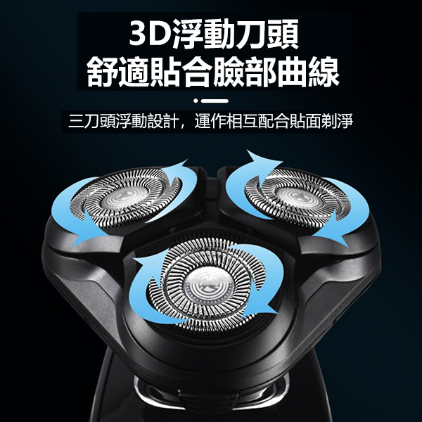 韓國AMC USB充電兩檔調速全身水洗電鬚刨 剃鬚刨 C0093