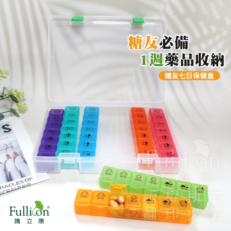 【Fullicon護立康】糖友七日保健盒