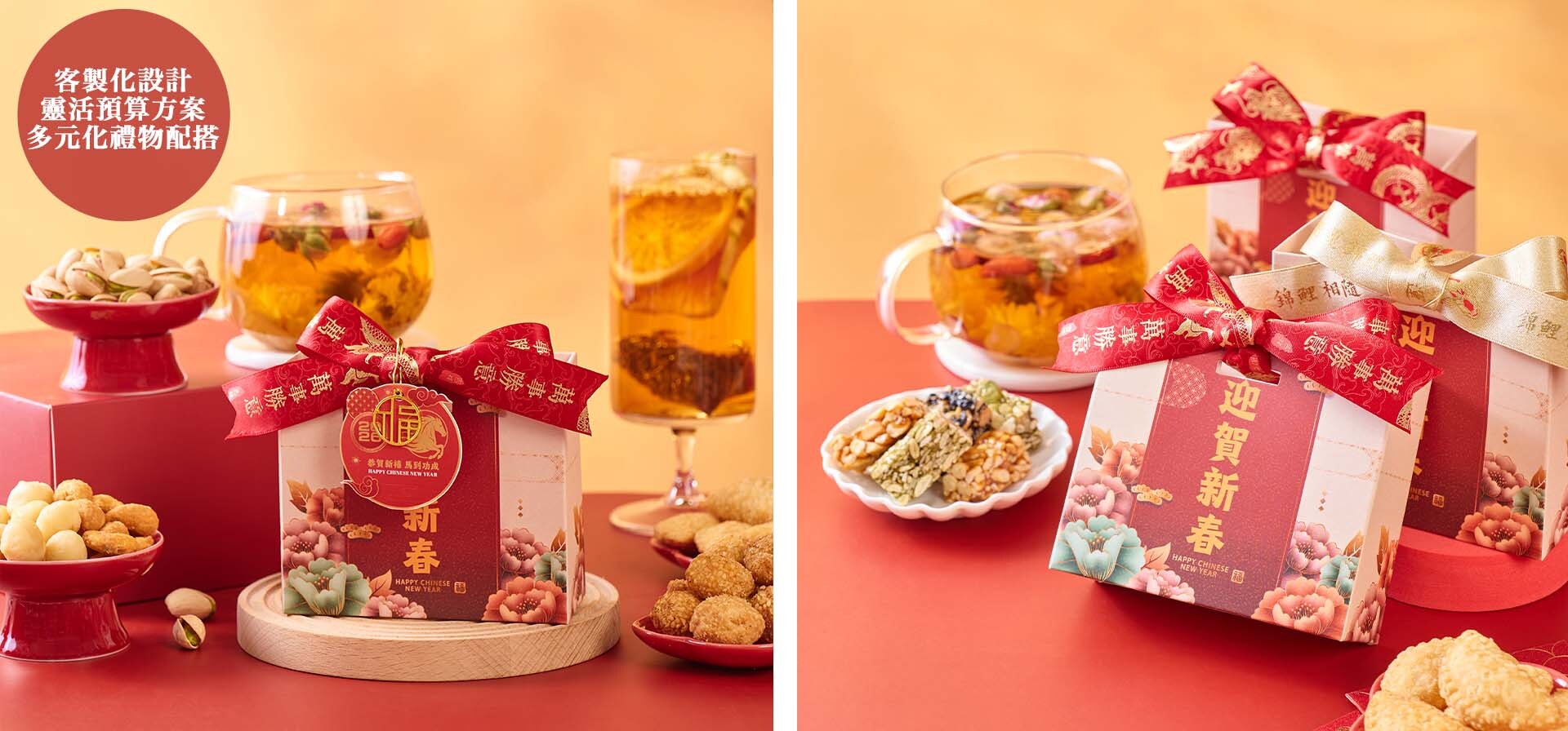 賀年小食公司新年禮品