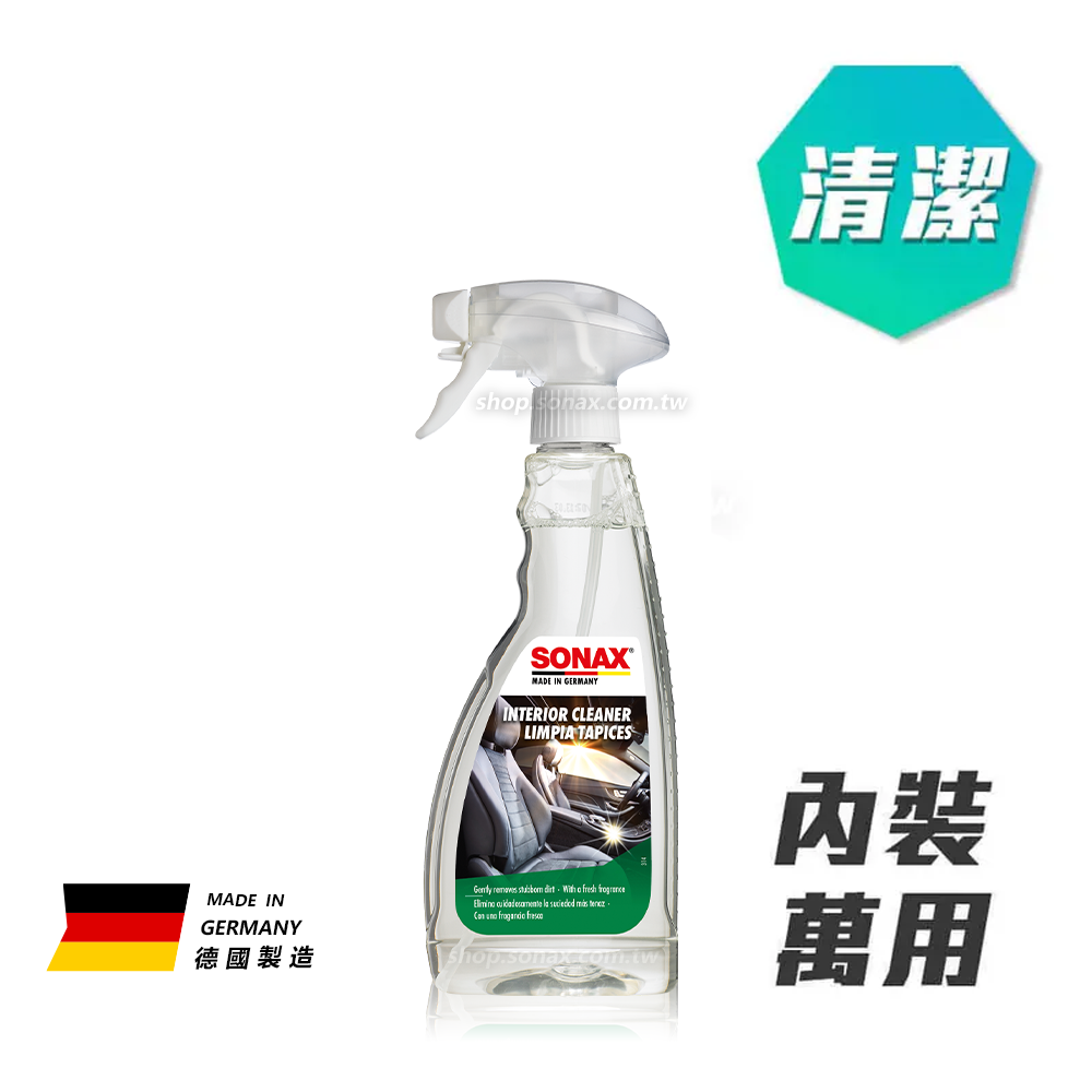 車內除汙劑