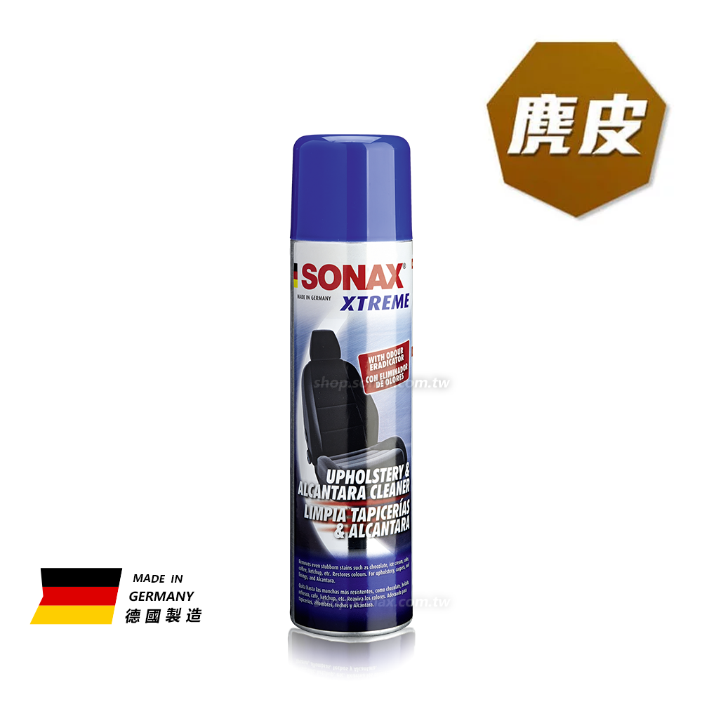 麂皮布椅美容劑