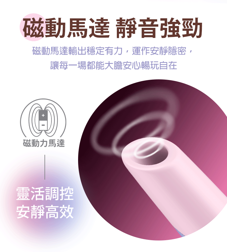 Satisfyer Bold Kiss 大膽之吻脈衝波磁動吸吮器,紫粉配色,口紅造型,搭載 3D 磁感律動馬達。