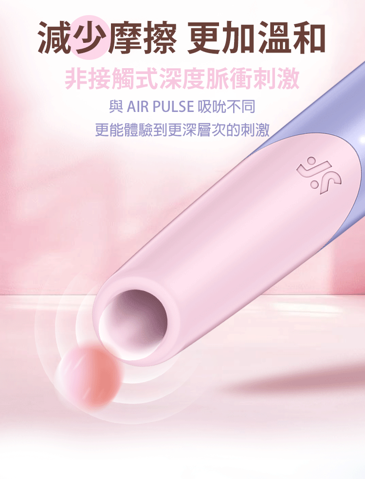 Satisfyer Bold Kiss 大膽之吻脈衝波磁動吸吮器,紫粉配色,口紅造型,搭載 3D 磁感律動馬達。
