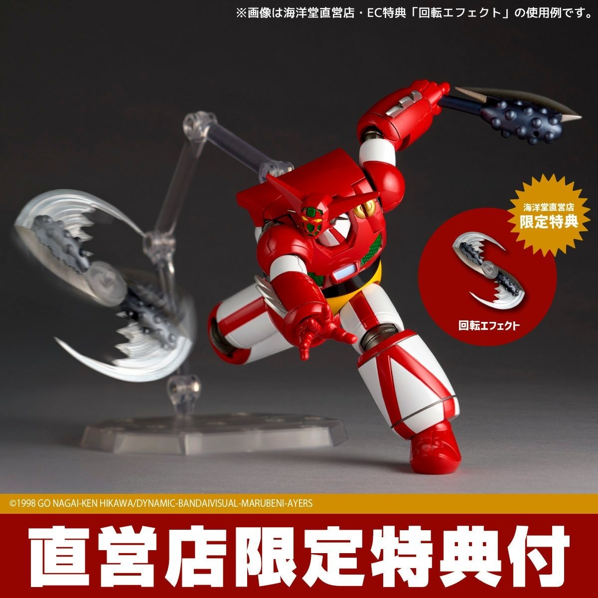 Revoltech Amazing Yamaguchi Getter 1 OVA Ver. [ 特典版]