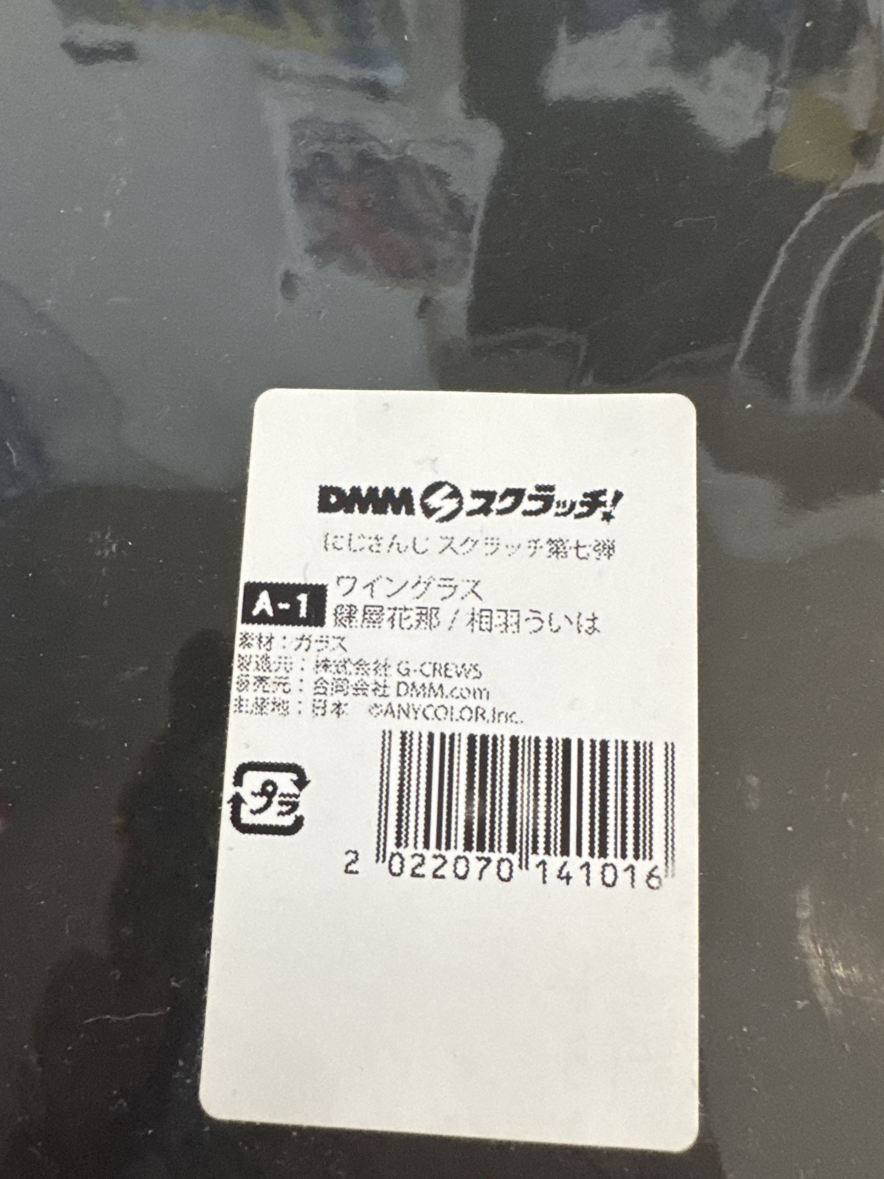 彩虹社 2人 健屋&相羽 玻璃杯 #354