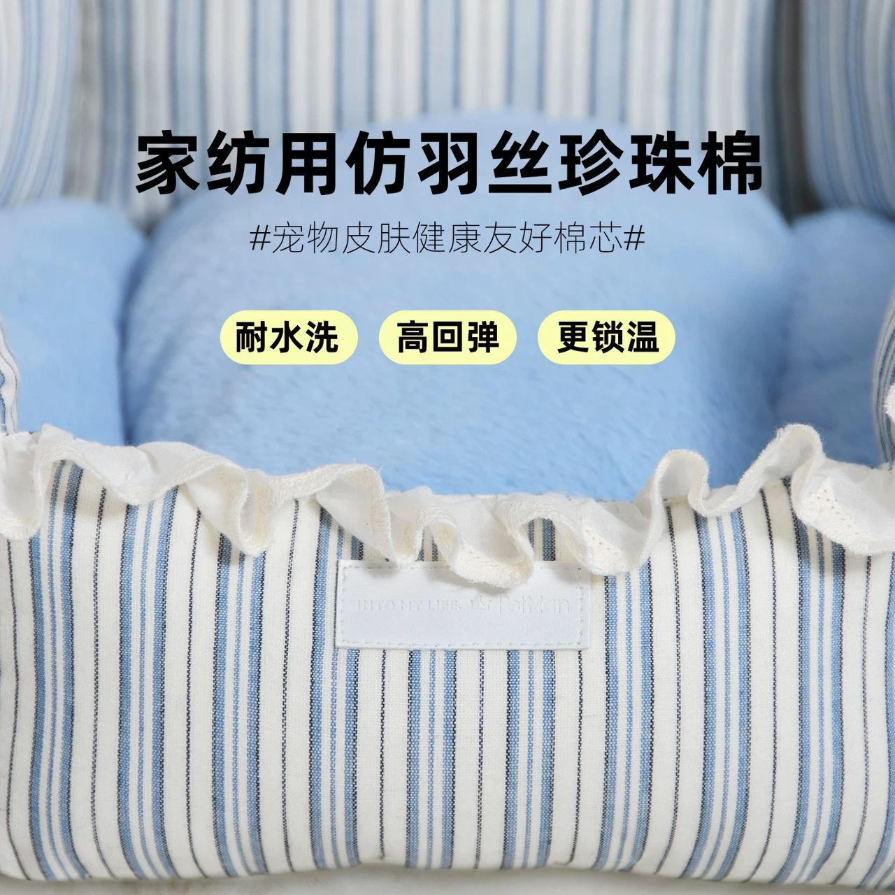 PETMAN 双面蓝色条纹花瓣一体窝