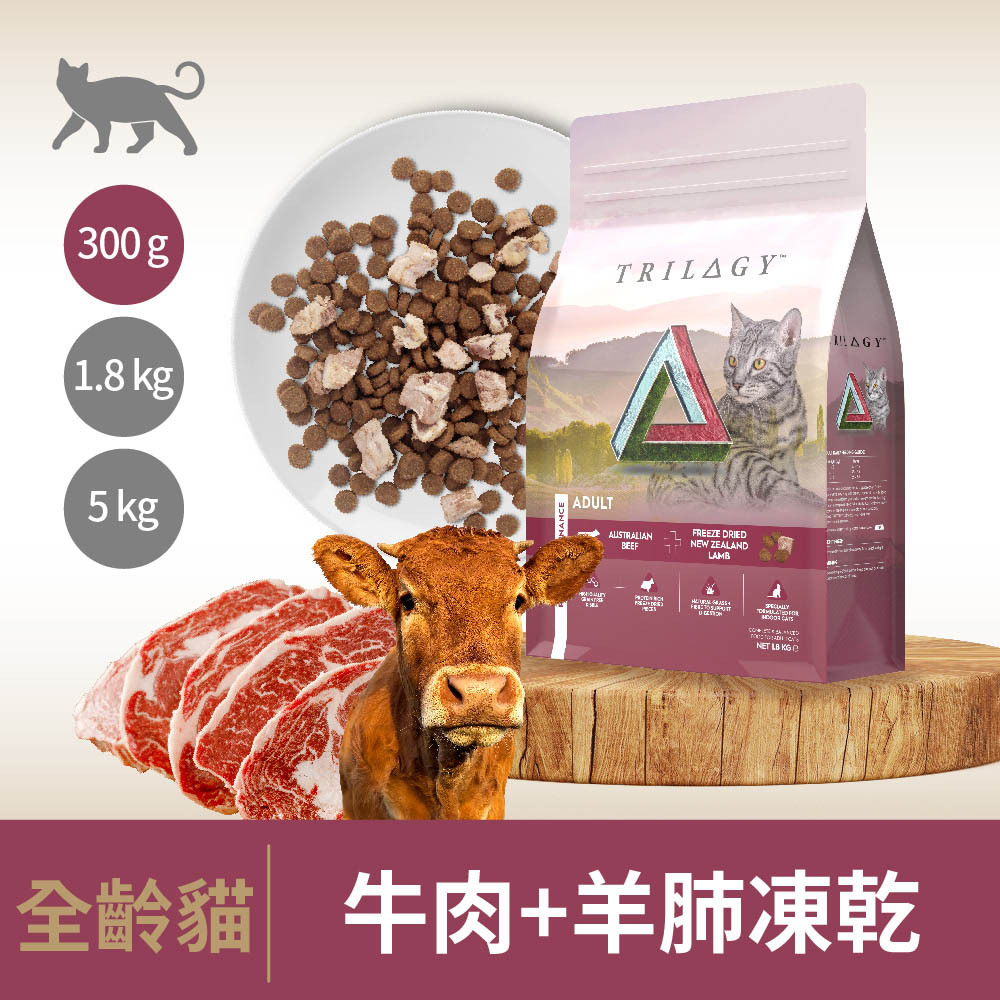 【奇境】無穀凍乾全齡貓糧 牛肉＋羊肺凍乾