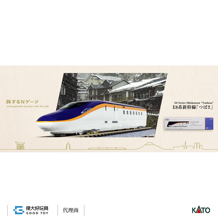 KATO 12-007 (N) 鐵道之旅 E8系 山形新幹線「翼」