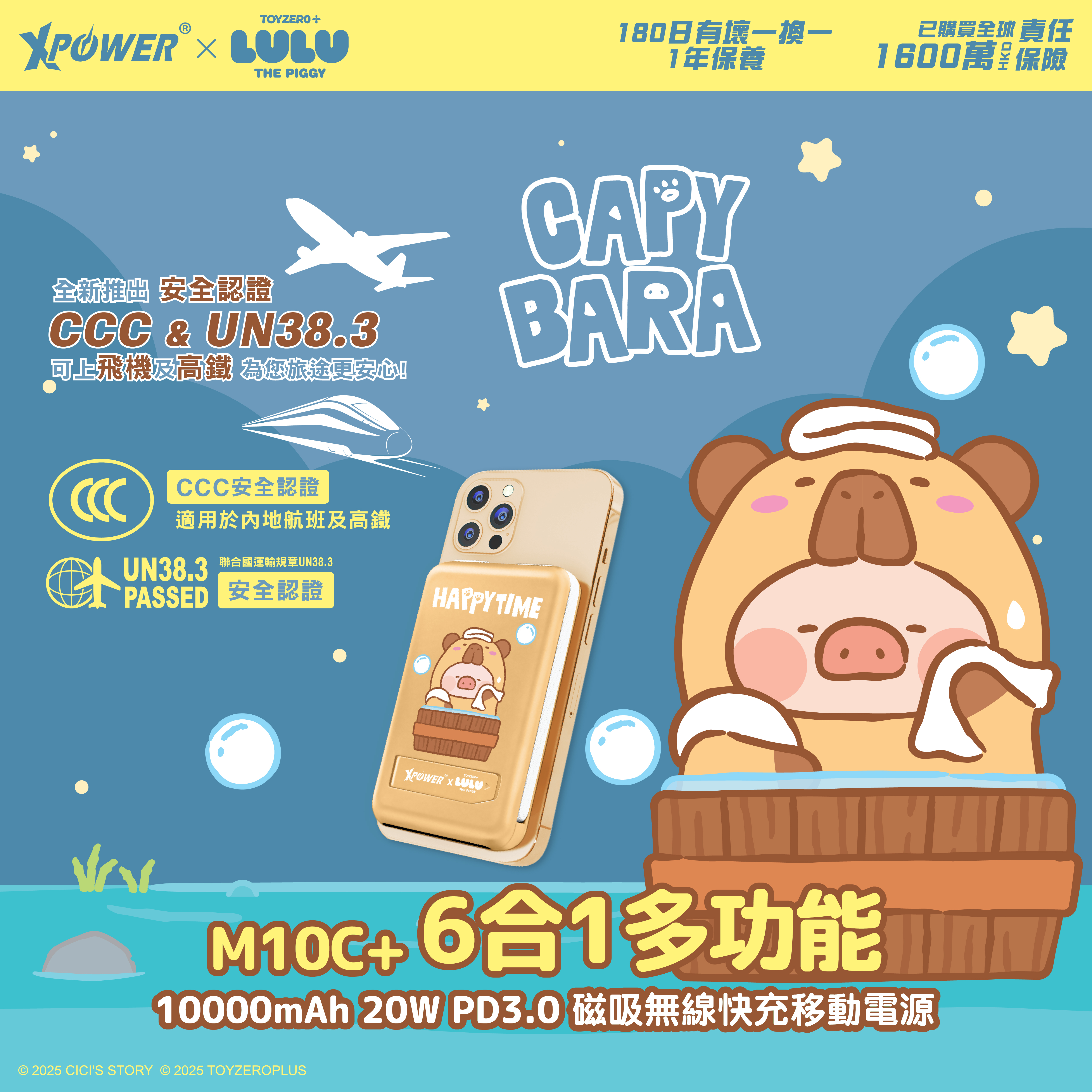 (3C認證)XPower x 罐頭豬LuLu🐷M10C+ 6合1 10000mAh多功能迷你20W PD3.0+ 磁吸無線快充移動電源 (水豚)