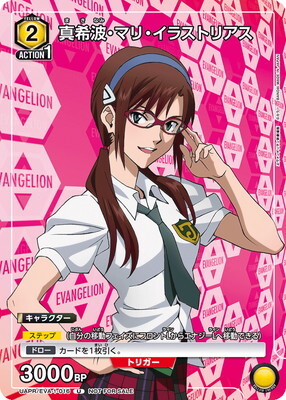 UNION ARENA UAPR/EVA-1-016 真希波・マリ・イラストリアス U