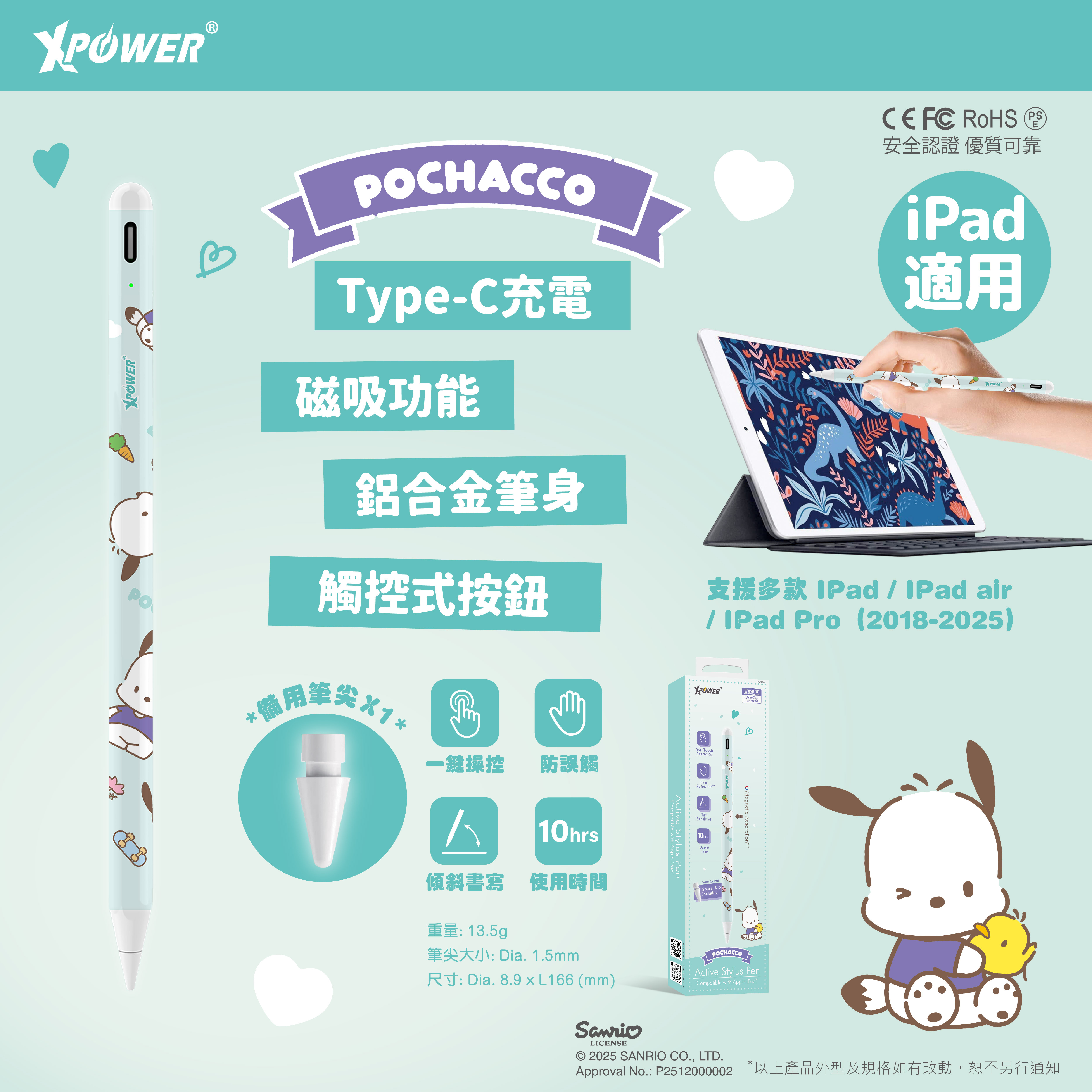 XPower x Sanrio Pochacco ST6 磁吸主動式觸控筆 (iPad 專用)
