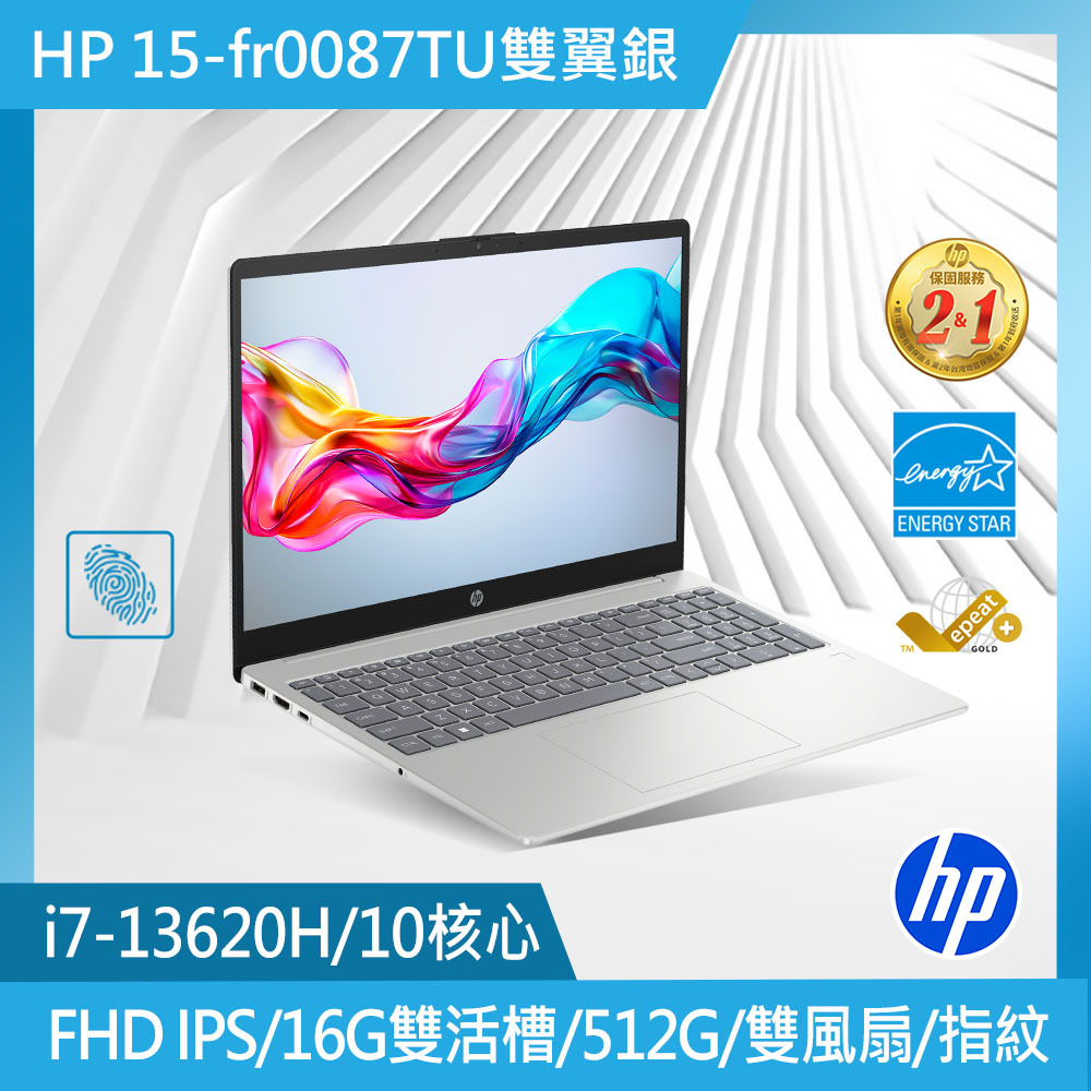 15-fr0087TU雙翼銀 15.6吋 I7效能筆電