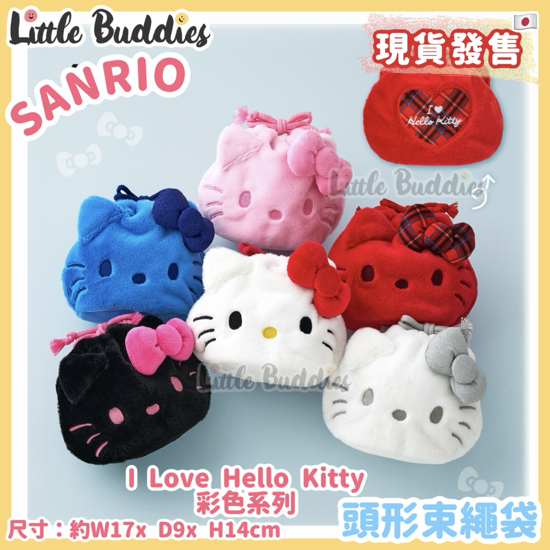 日本 Sanrio I Love Hello Kitty 彩色系列 - 頭形束繩袋