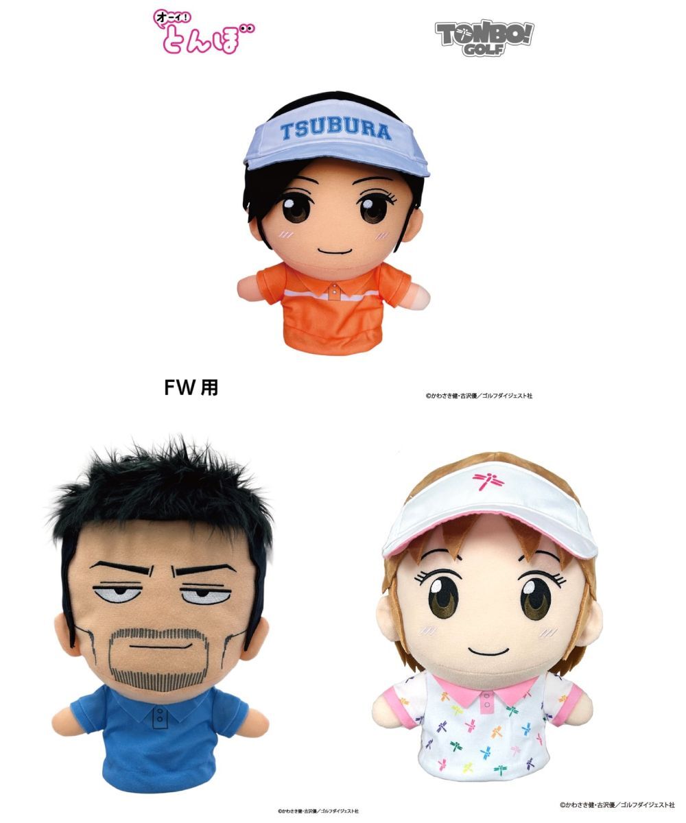 【限量販售】球道木桿套 系列