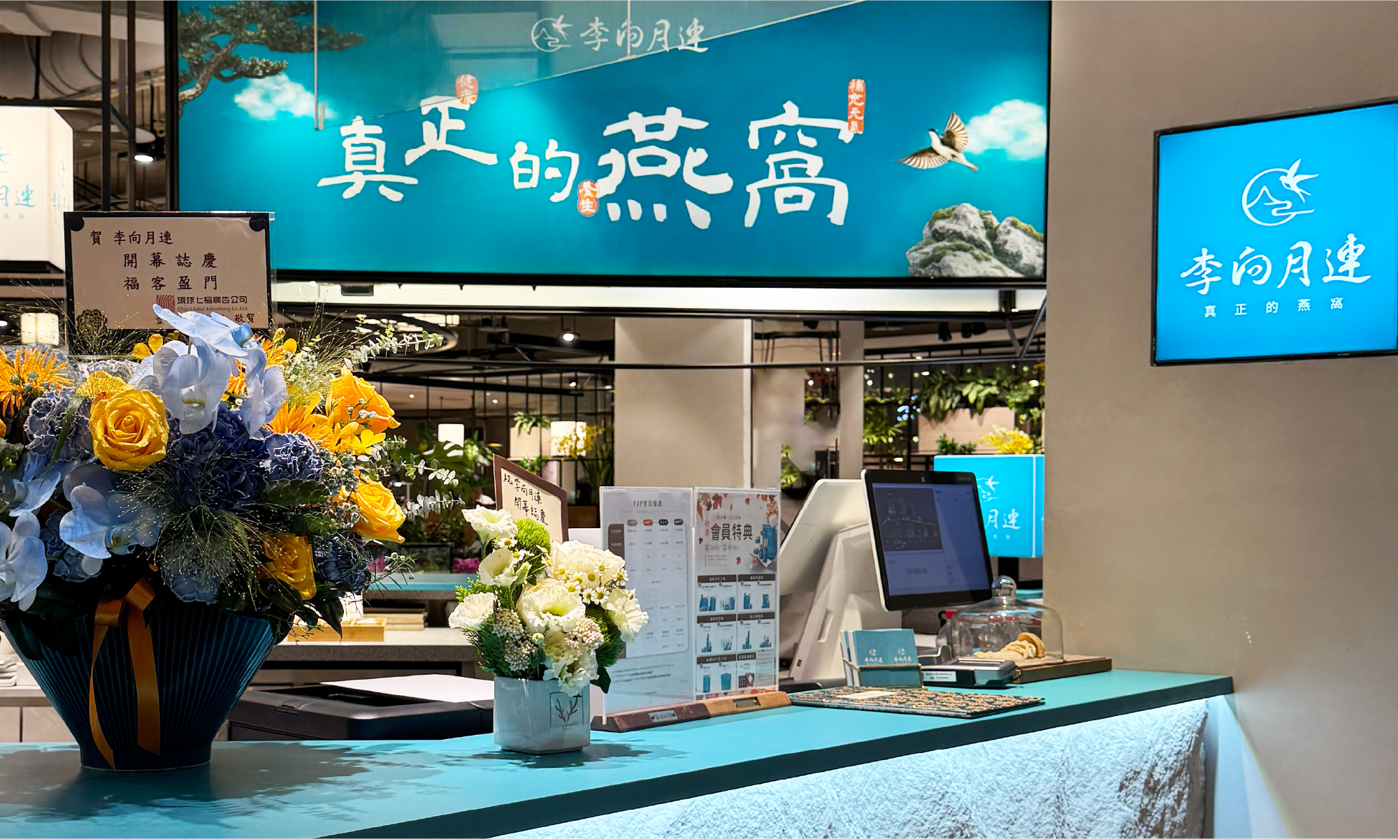 BELLAVITA寶麗廣塲第一間，也是唯一一間天然燕盞/即食即飲燕窩禮盒/護膚保養品專賣店。全系列商品現場販售，並提供WE SHARE EVERYTHING 分享餐廳與吧檯越南會安/印尼三寶瓏現燉燕窩、松茸美人雞湯、國宴級手工甜鹹點 等高級中式下午茶