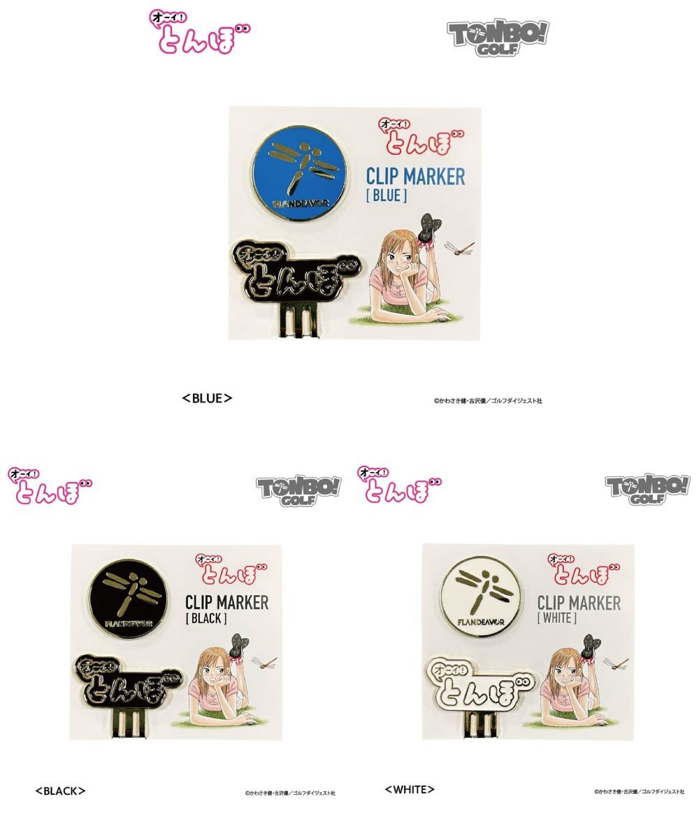 【限量販售】蜻蛉高爾夫球標 系列【日本進口精品】