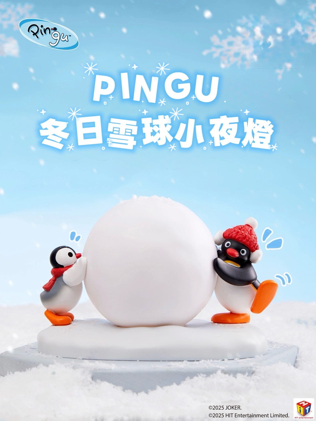 正版授權 PINGU 雪球 小夜燈