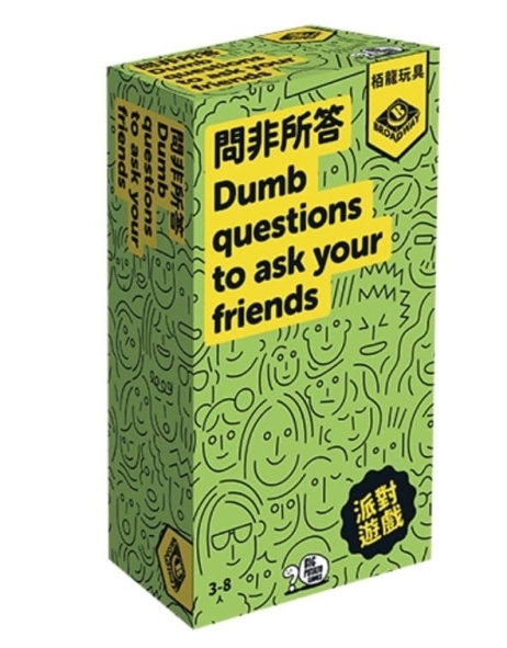 問非所答 dumb questions to ask your friends 繁體中文版