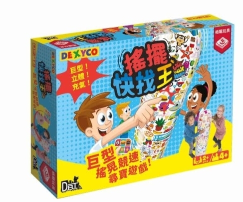 搖擺快找王 Wibble Wobble Where 繁體中文版