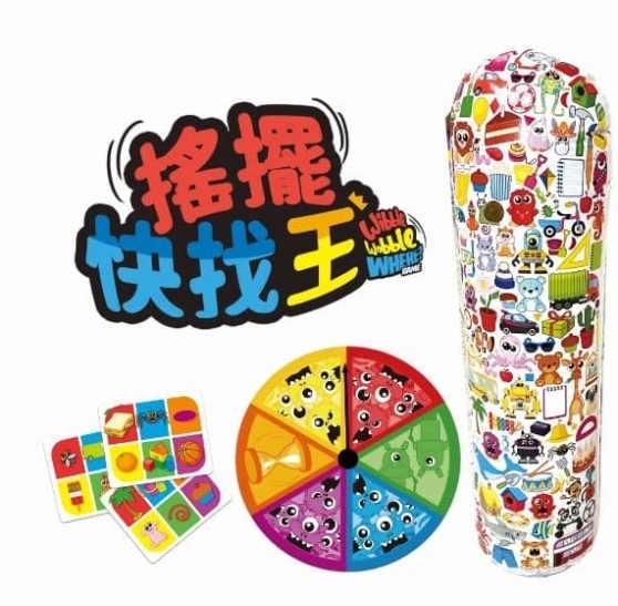 搖擺快找王 Wibble Wobble Where 繁體中文版