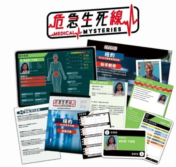 危急生死線 紐約 Medical Mysteries 繁體中文版