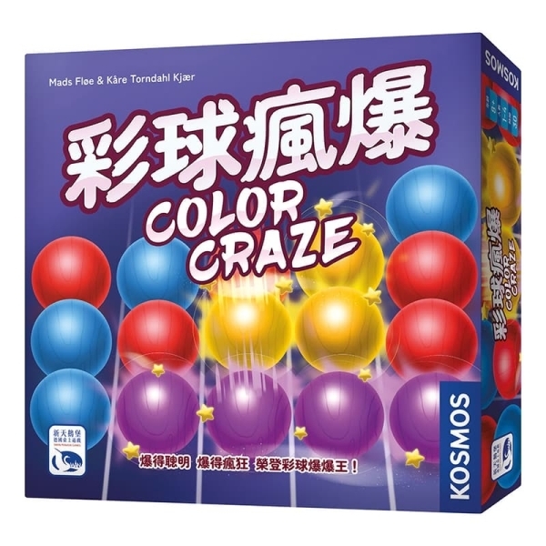 彩球瘋爆 COLOR CRAZE 繁體中文版