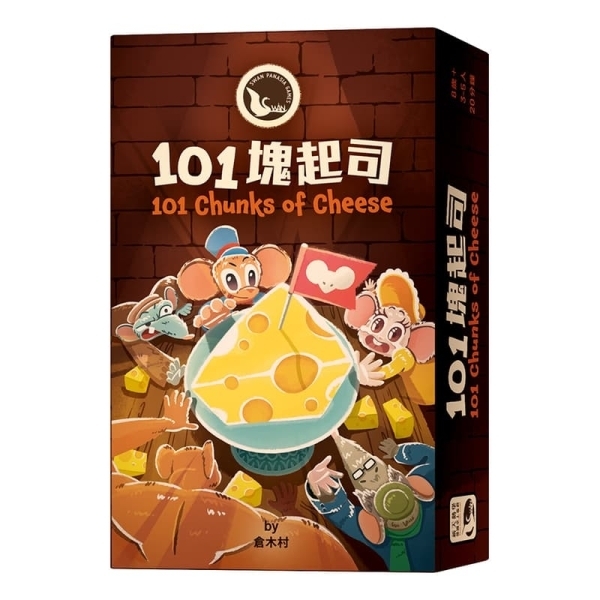 101塊起司 101 CHUNKS OF CHEESE 繁體中文版