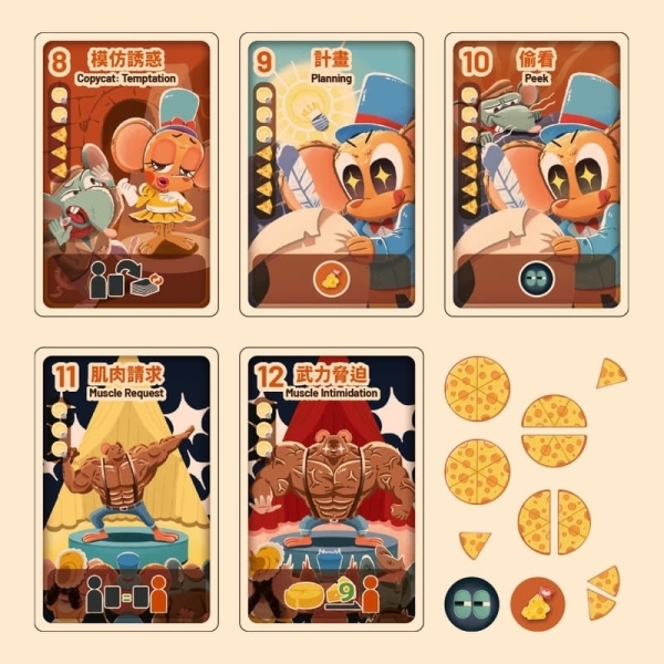 101塊起司 101 CHUNKS OF CHEESE 繁體中文版