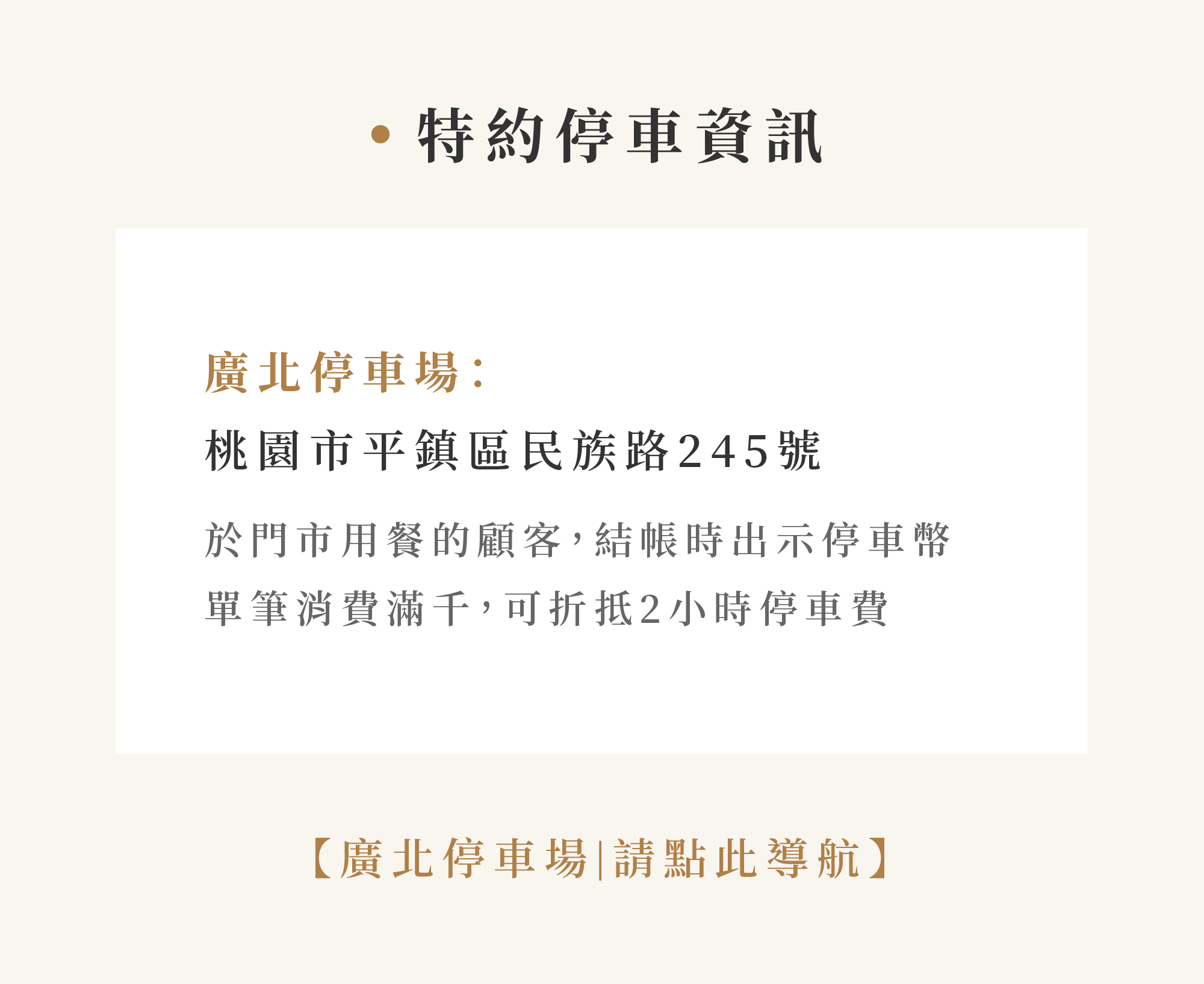 國際金獎建築．隱於市的台灣之光 - 李向月連中壢旗艦館， 榮獲2021墨爾本設計獎（MELBOURNE Design Awards）金牌肯定 ，LEE SELECT 貴妃燕窩午茶 越南會安現燉燕窩 松茸美人雞湯 國宴級手工甜鹹點