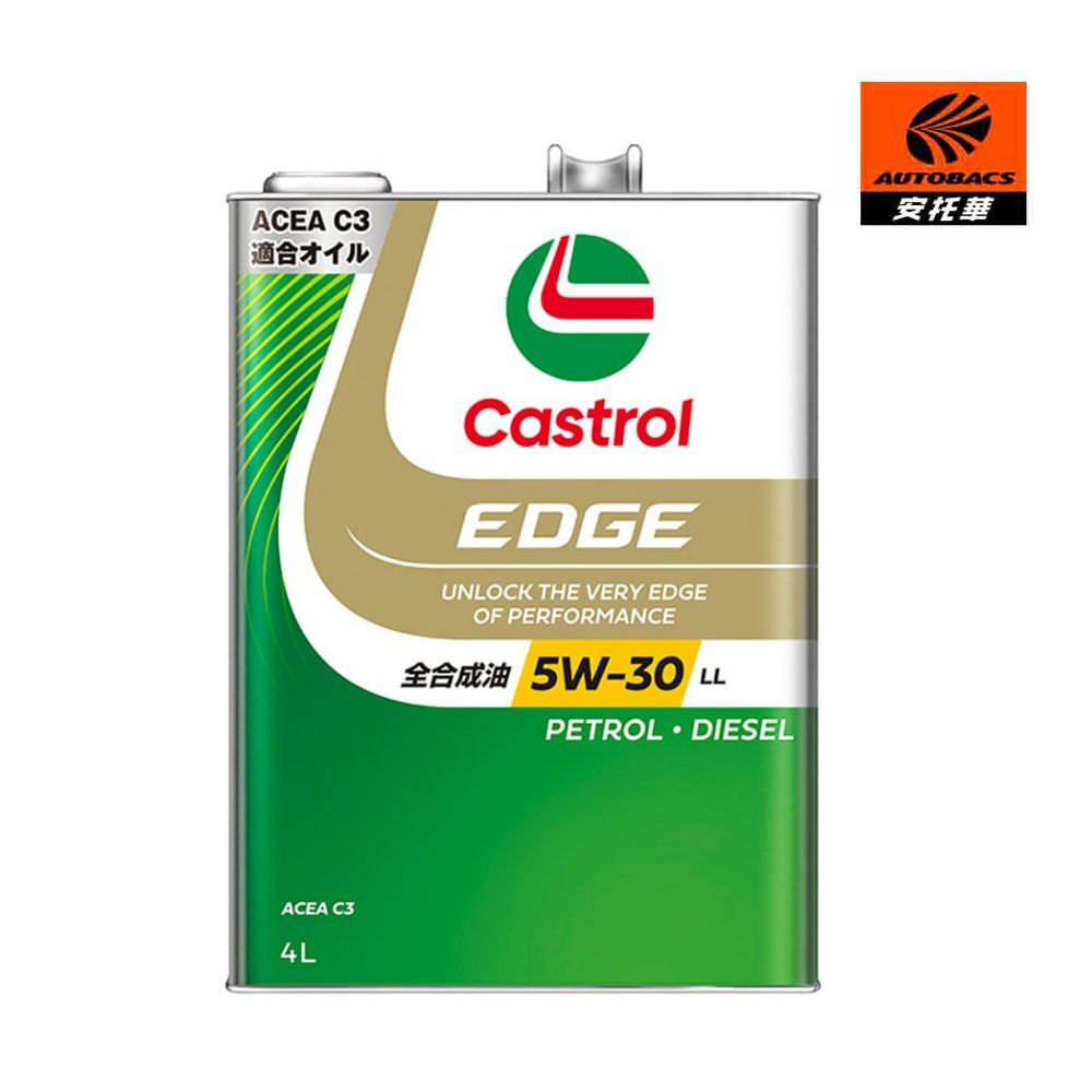 【安托華推薦】Castrol機油 EDGE日本原廠 5W30 LL AC四公升 + 汽油添加劑 + 國產機油芯 套餐組