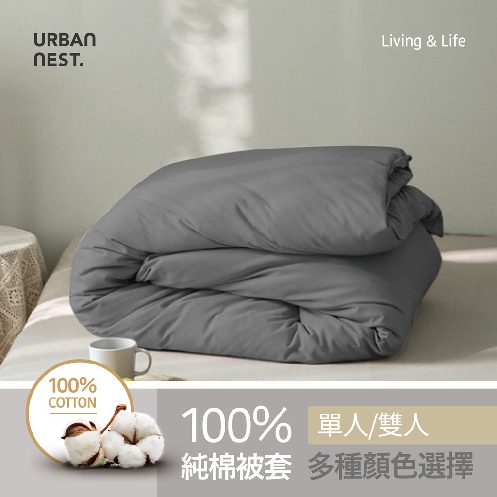 現正冬眠中｜100%純棉 【300織 精梳棉】薄被套 6x7尺