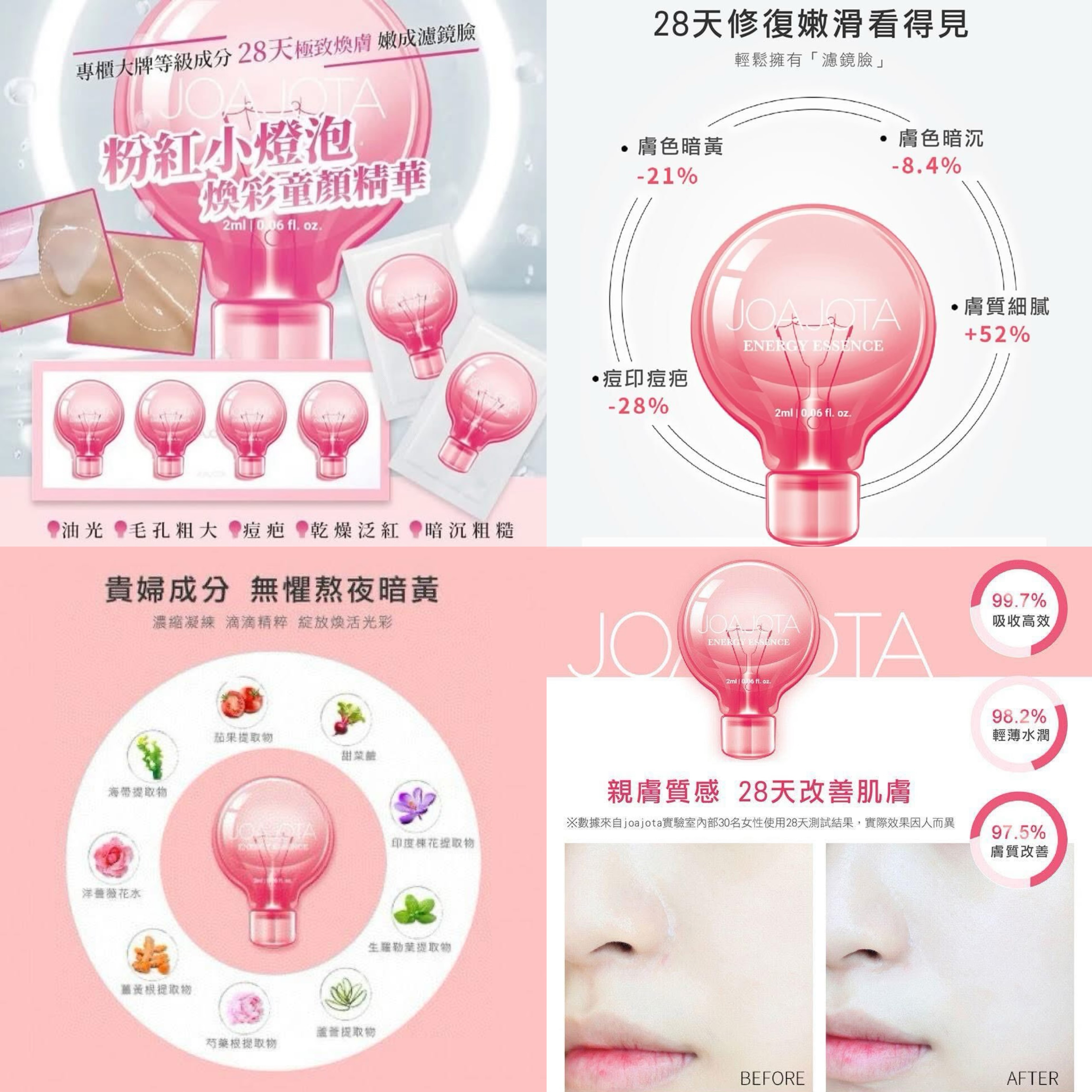 韓國JOAJOTA小燈泡精華 120片