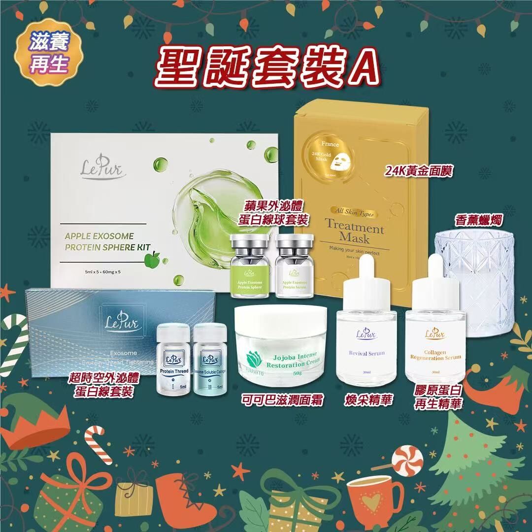 聖誕套裝A-滋養再生 (價值$5660) -M