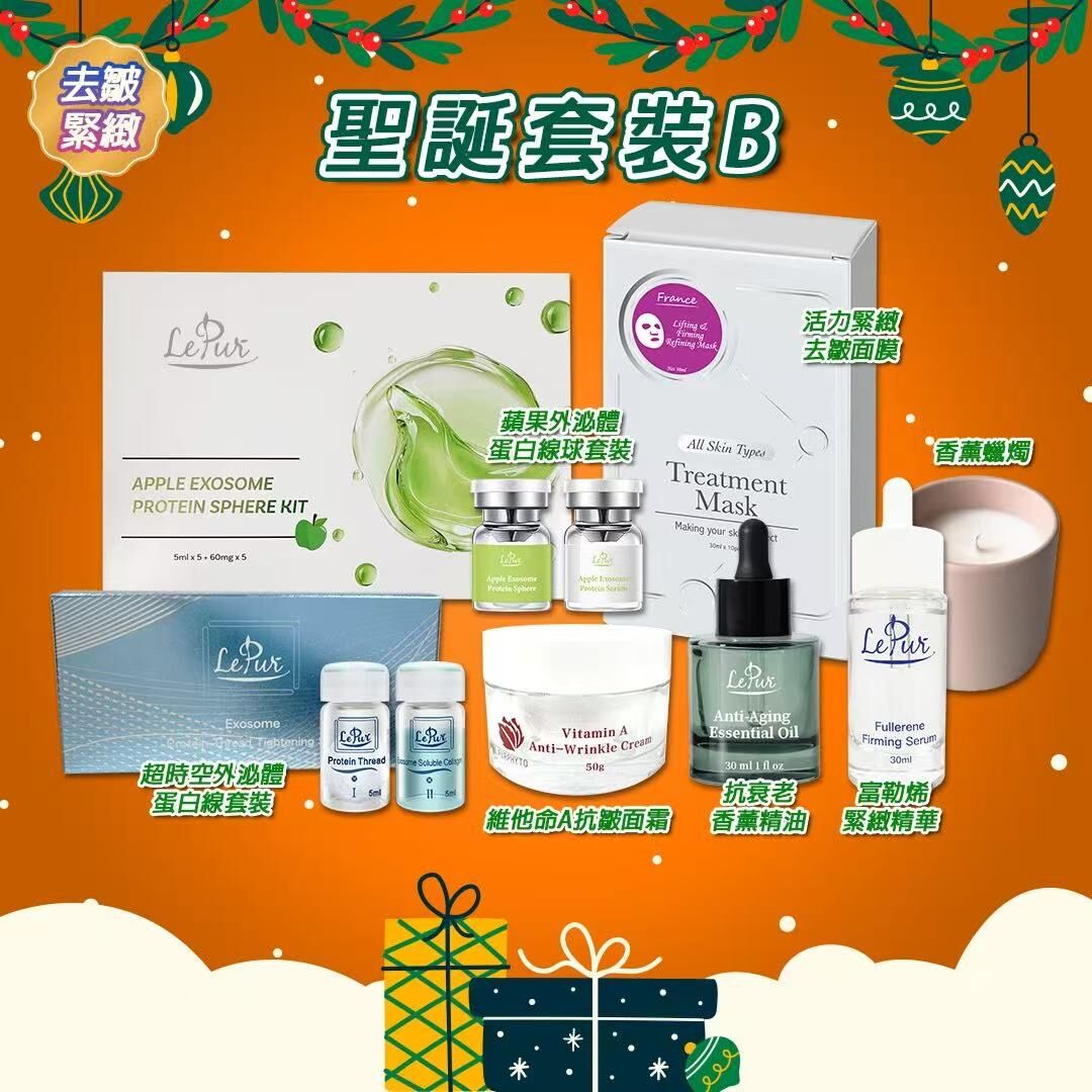 聖誕套裝B-去皺緊緻 (價值$6160) -M