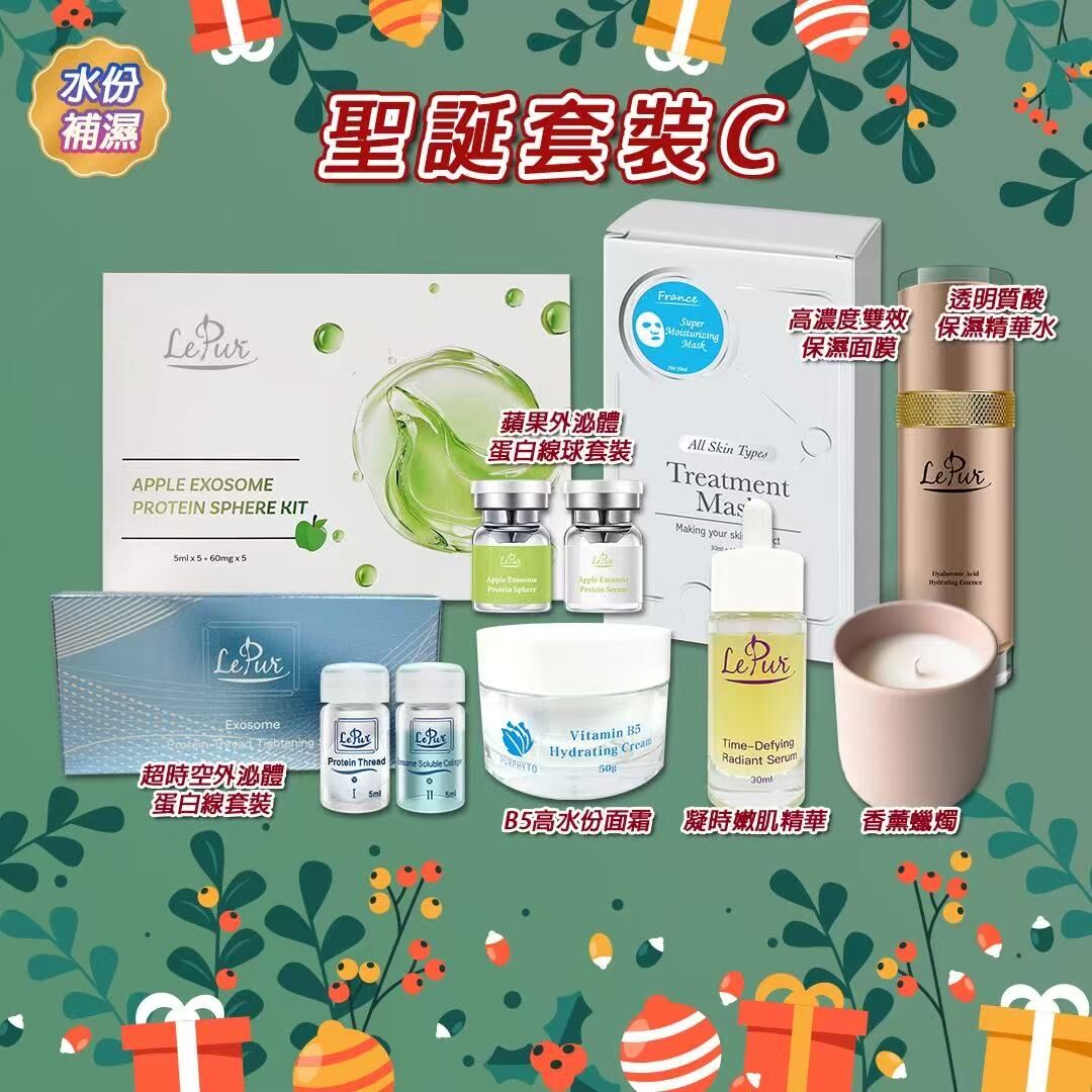 聖誕套裝C-水份補濕 (價值$5560) -M