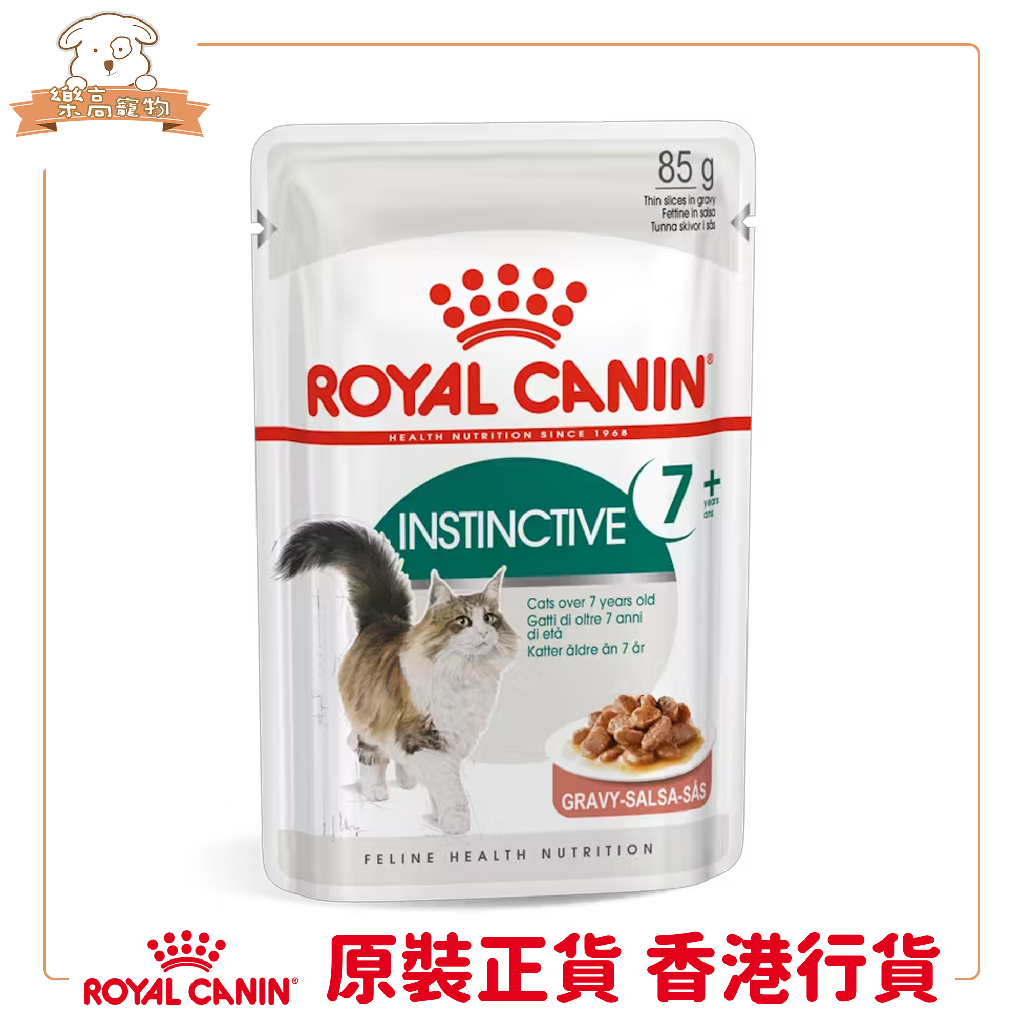 Royal Canin FHN 成貓7+理想體態營養主食濕糧（肉汁）【85gx12包】