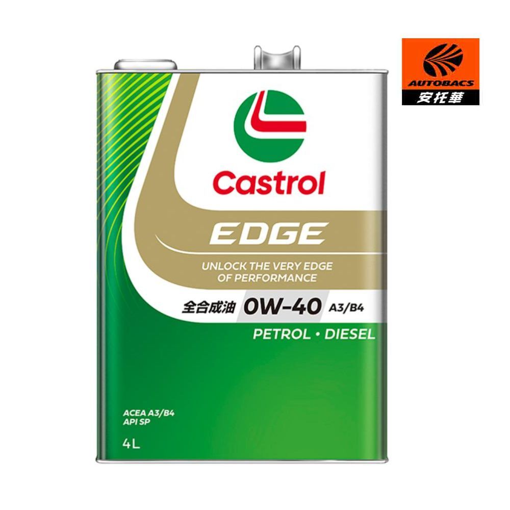 【安托華推薦】Castrol機油 EDGE日本原廠０W４０-4公升 A3 / B4+汽油添加劑 + 國產機油芯 套餐組