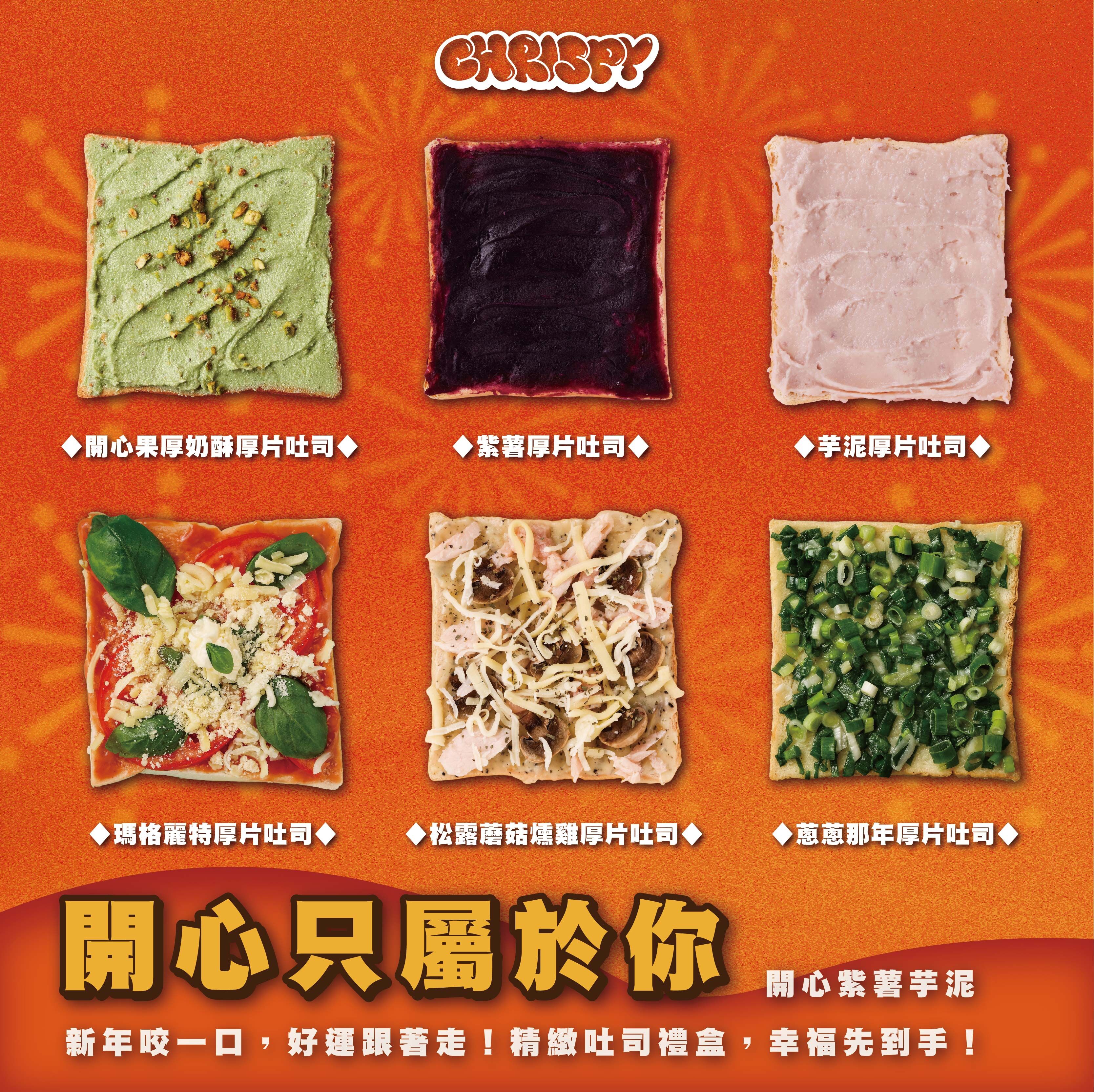 🔴〔軟心吐司｜厚厚禮盒組〕 2026 馬年限定【厚片吐司】六入禮盒 !!! 🐴
