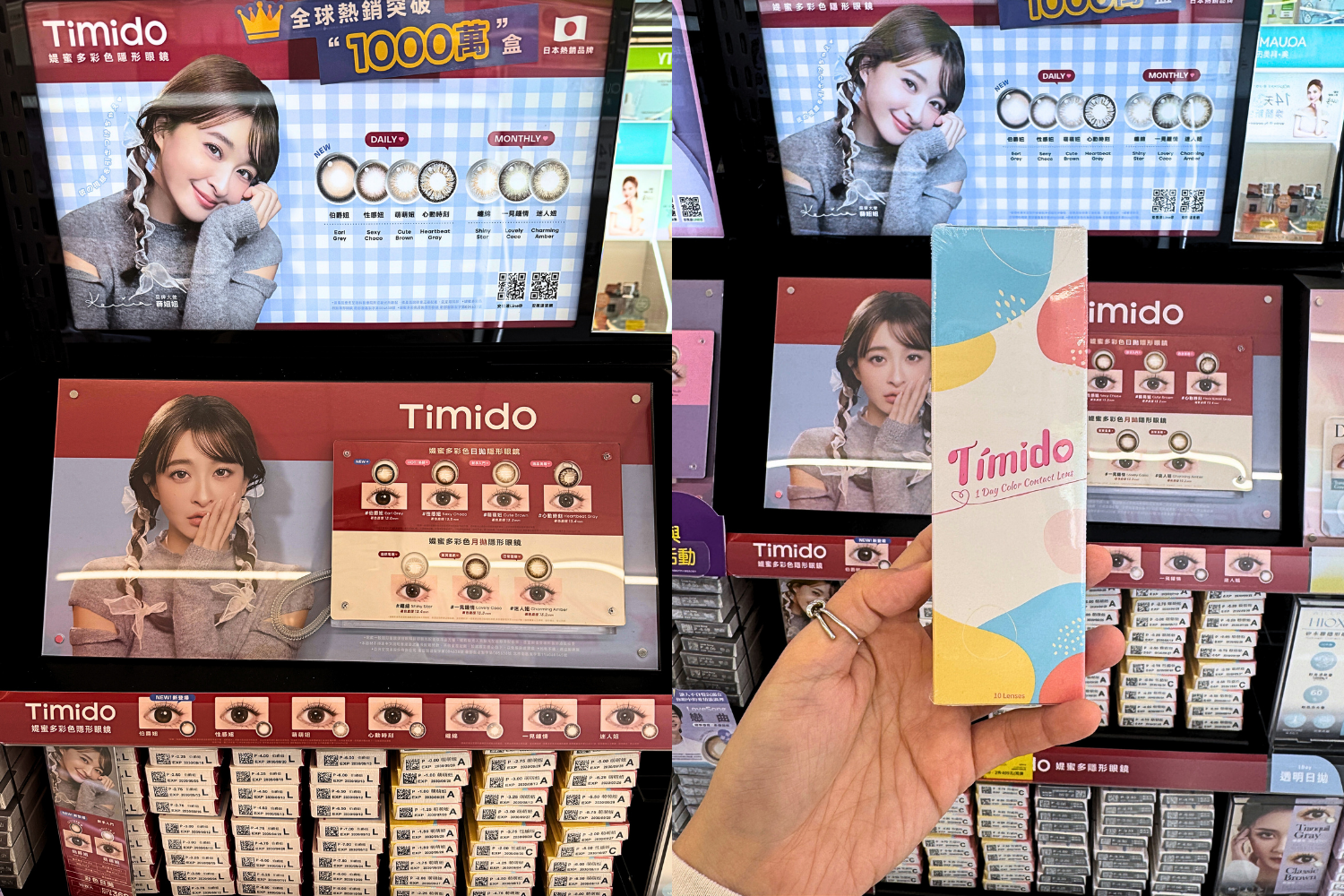 康是美隱眼推薦|