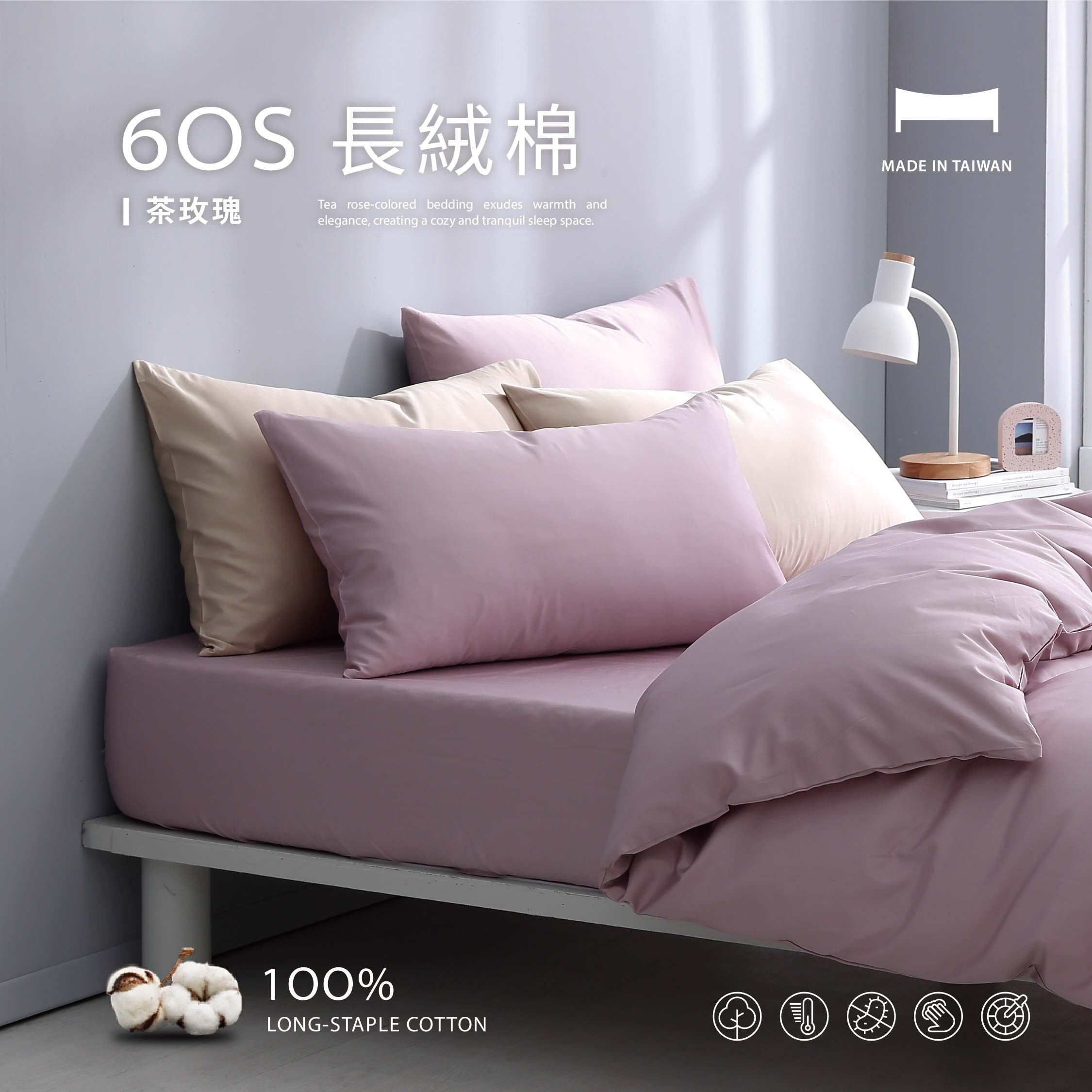 現正冬眠中｜長絨棉 300織 台灣製｜ 100%純棉 60支《薄被套》