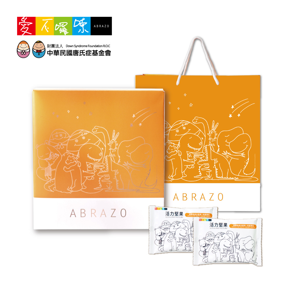 愛不囉嗦｜暖心堅果派對禮盒