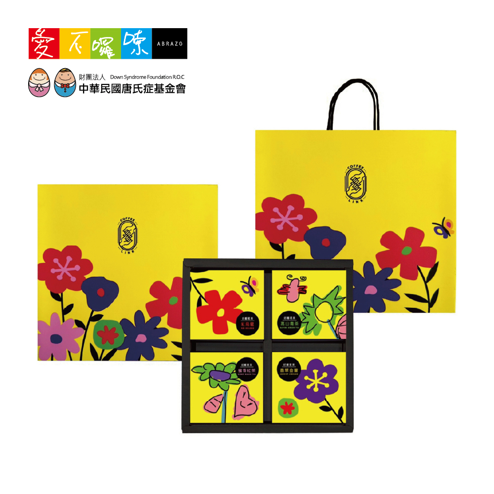 公益合作｜【好鄰咖啡】20入台灣茶包禮盒