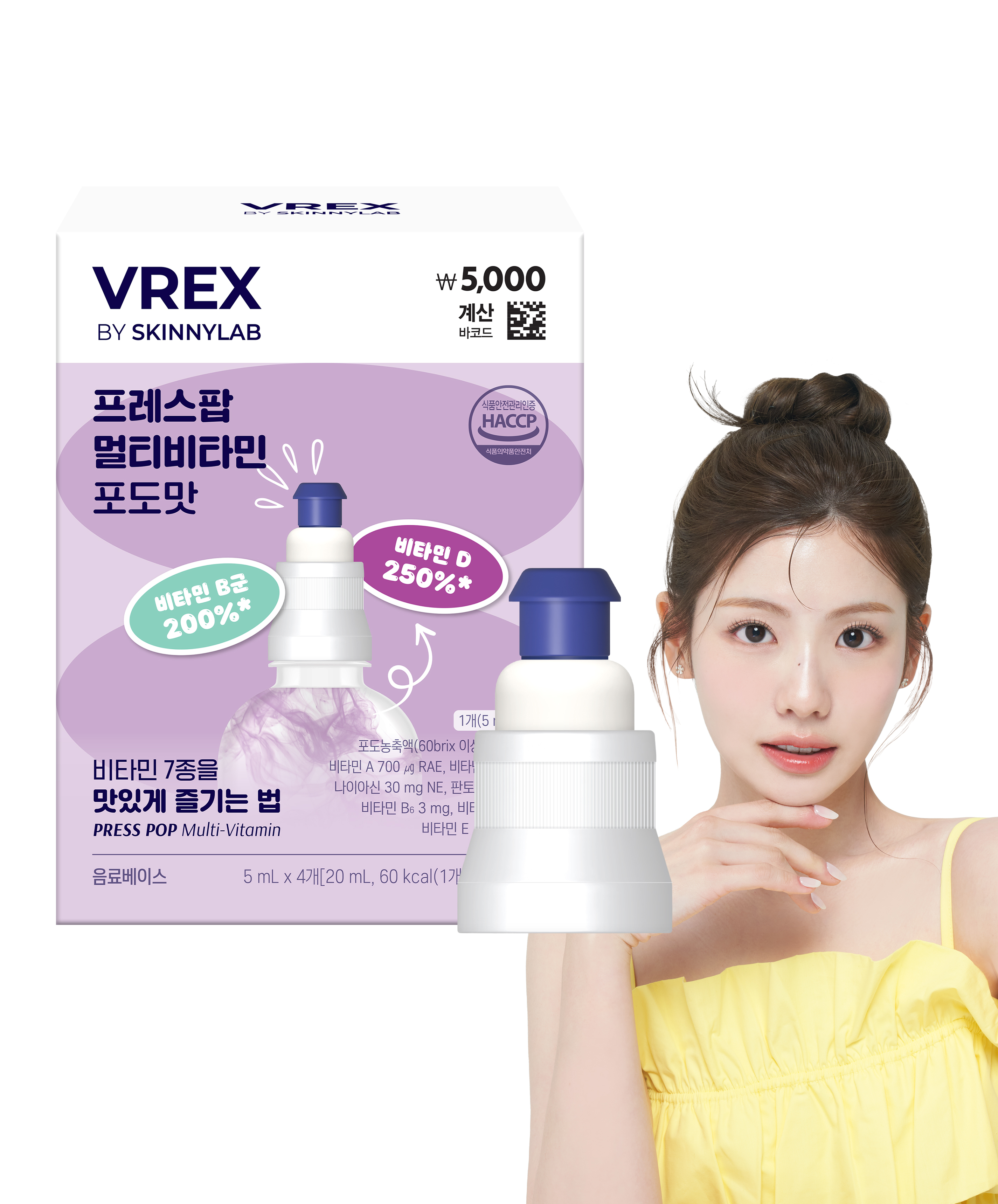 VREX By SKINNYLAB Press Pop Multi Vitamin [4PCS] - GRAPE FLAVOR