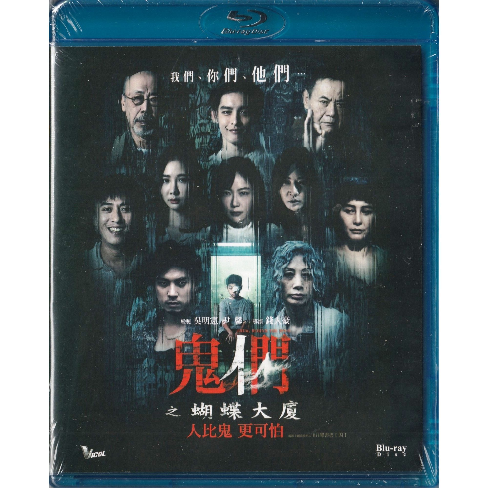 鬼們之蝴蝶大廈 (2024) (Blu-ray) [訂貨]