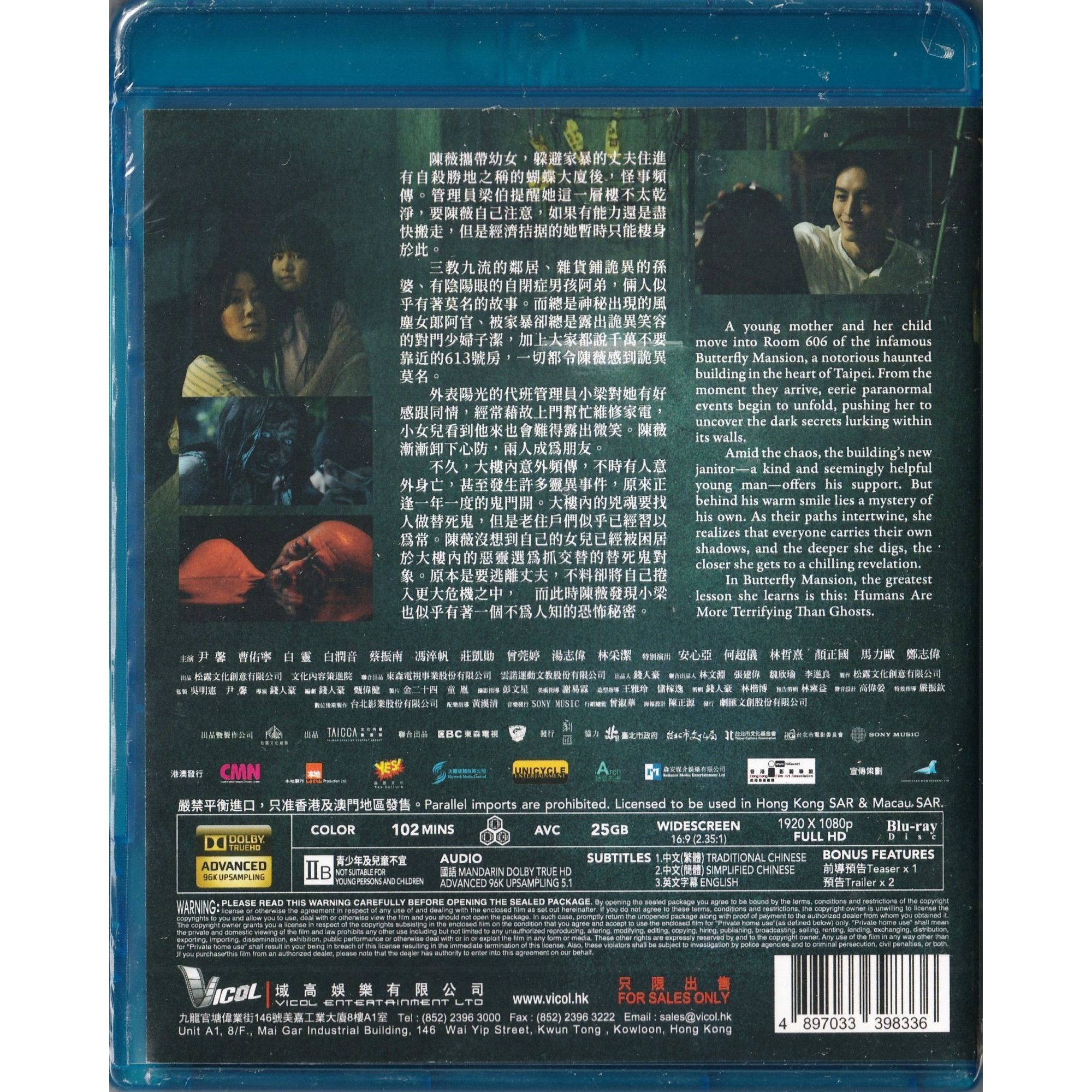 鬼們之蝴蝶大廈 (2024) (Blu-ray) [訂貨]