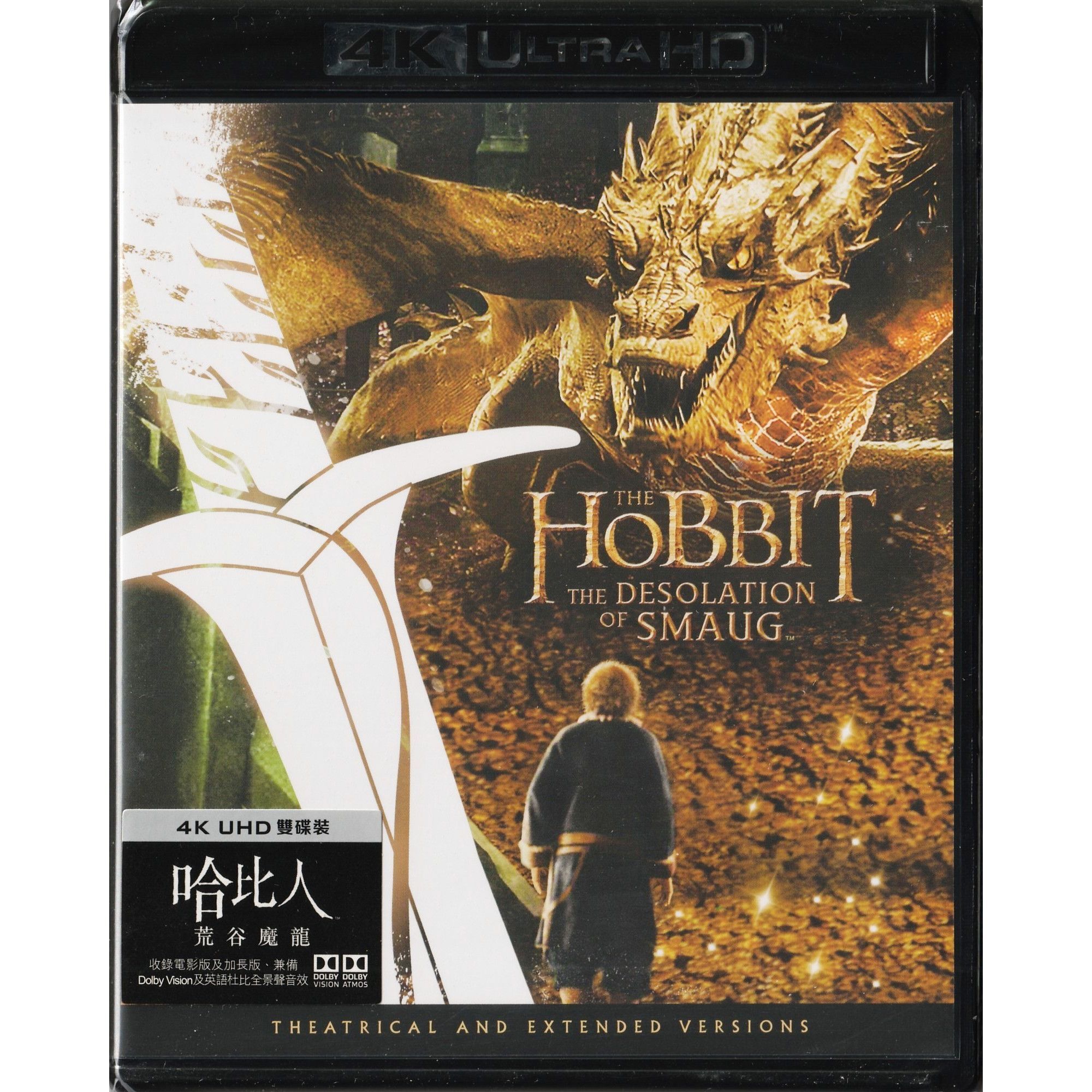 哈比人：荒谷魔龍 (2013) (4K Ultra HD) [訂貨]